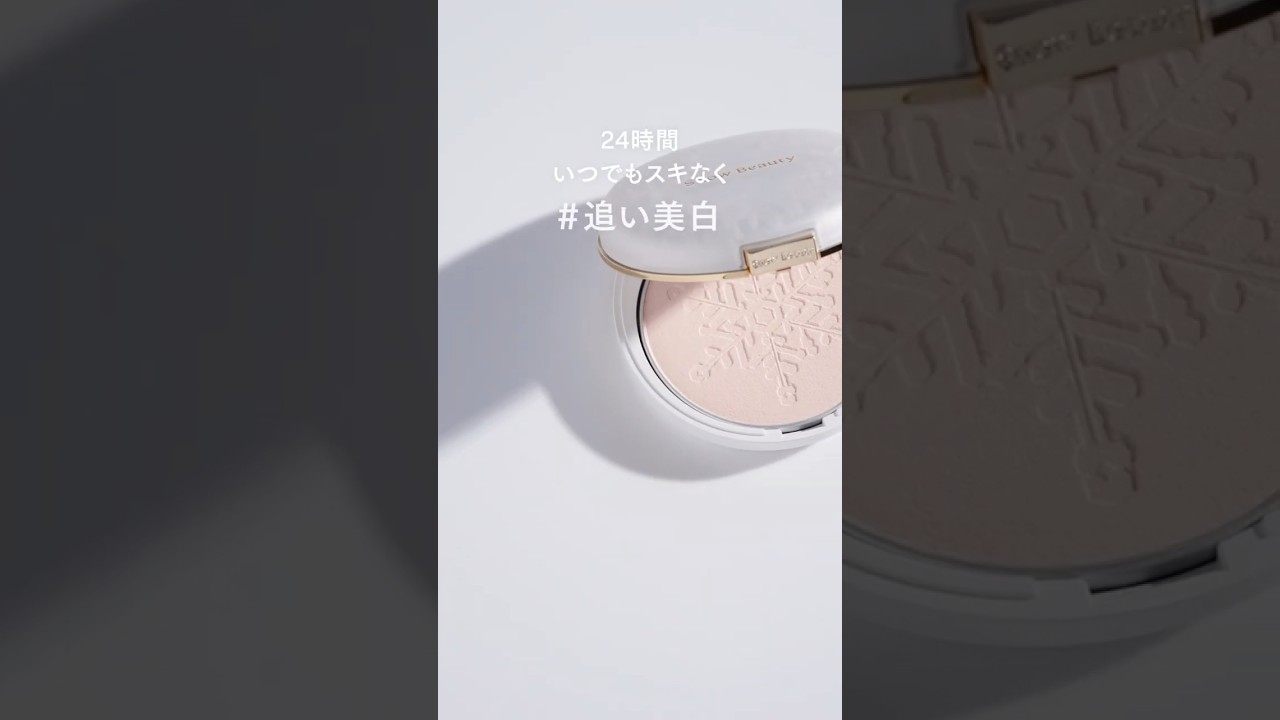 薬用美白スキンケアパウダー｜Snow Beauty 2026｜資生堂