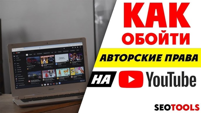 Как найти видео, не защищенные авторским правом Как найти видео, не защищенные авторским правом