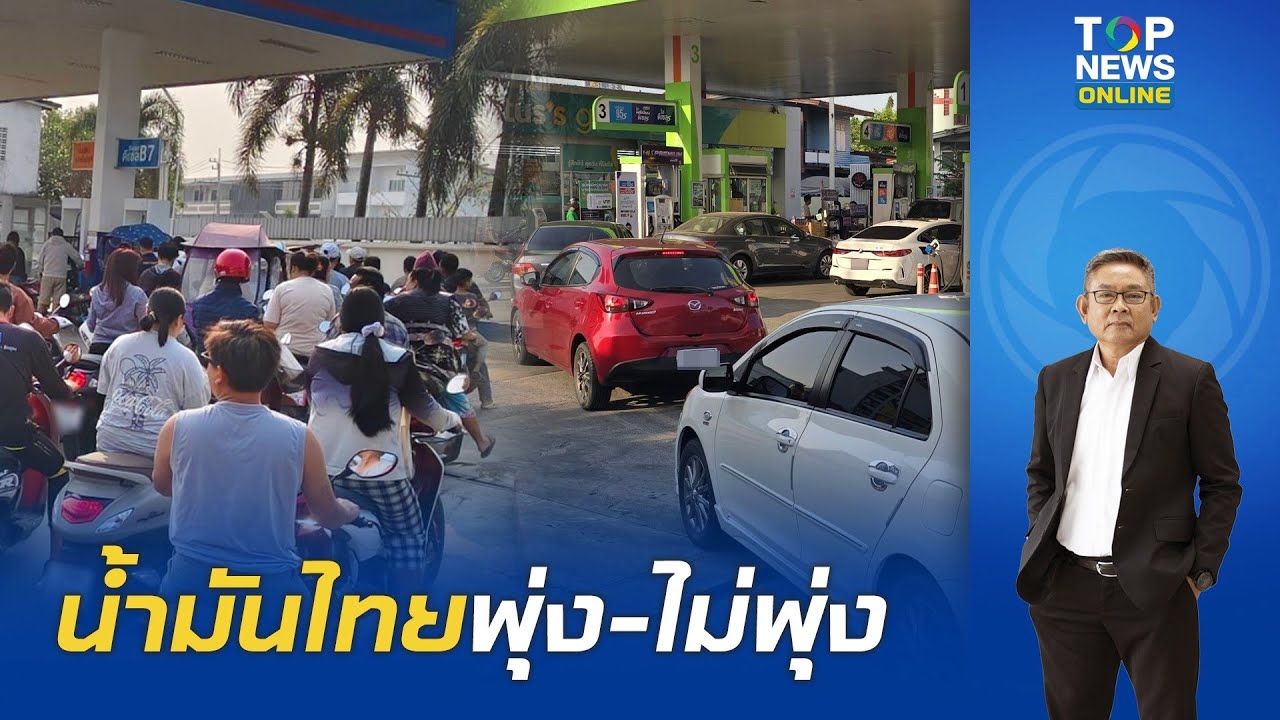 เจาะลึกแผนรัฐบาล รับมือ 