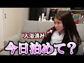 急にお泊りしにきた幼馴染【アイドルのいる生活/みやもかダイアリー/切り抜き/ダイジェスト】