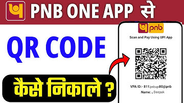 How to Generate QR Code in PNB One App | PNB App Se QR Code Kaise Nikale