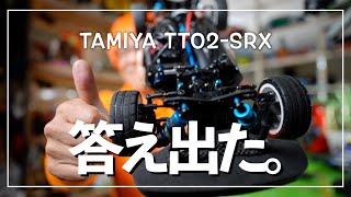 【愛車決定】TT02SRXがマジで凄い件