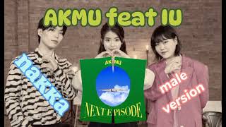 AKMU feat IU - Nakka | male version | @AKMU @dlwlrma