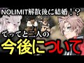 【ストグラ】街雄とてってに衝撃展開！？今後について