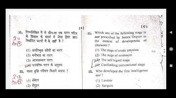 HTET PGT LEVEL 3 18 DEC 2021 CHILD PEDAGOGY ANSWER KEY | PSCHOLOGY ANSWER KEY