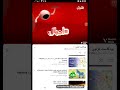 نهاية الإرسال قناة أجيال 2010 نهاية الإرسال قناة أجيال 2010