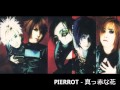 PIERROT 真っ赤な花