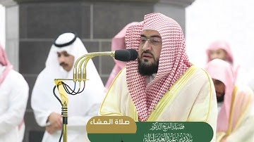 لو أنزلنا هذا القرآن على جبل لرأيته خاشعا// تلاوة مؤثرة من اواخر سوره الحشر الشيخ بندر  بليلة