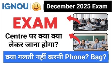 Ignou Exam Hall Mein Kya Kya Lekar Jana hai | IGNOU June 2025 Exam क्या-क्या ले जाना है | Ignou  