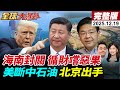 中國半導體科技進步