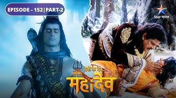 Devon Ke Dev Mahadev | Narayan ne kiya Him Naresh ki shanka ka samadhan | EPISODE-152 Part-2