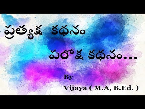 🔴 Prathyaksha  -  Paroksha Kathanam ( ప్రత్యక్ష కథనం  -  పరోక్ష కథనం ) | 10th Class | Telugu Grammar