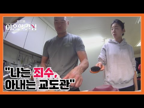＂나는 <strong>죄수</strong>, 아내는 교도관＂ 아내를 생각하는 정대세의 진심?! 달라졌는 줄 알았는데… 그대로인가? MBN 241006 방송