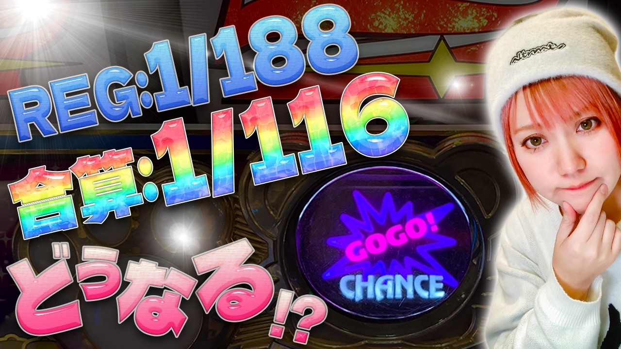 【ジャグラー】REG確率よし!合算よし!打つっきゃない!!!【1月15日】#599