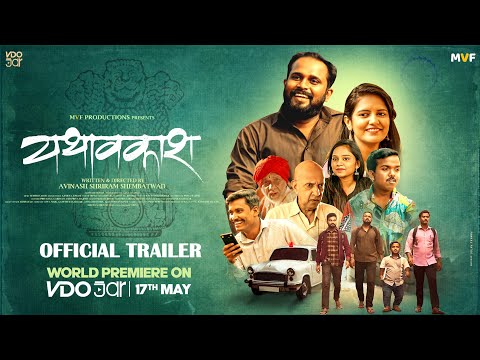 यथावकाश | Yathavkash | Official Trailer | Jivan Aghav | Avinash Shembatwad | MVF | VDO Jar |