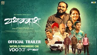 यथावकाश | Yathavkash | Official Trailer | Jivan Aghav | Avinash Shembatwad | MVF | VDO Jar |