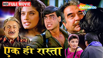 अजय देवगन को बुरी तरह फसाया गया, क्या हैं असली साज़िश | Ek Hi Raasta FULL MOVIE (HD) | Ajay Devgan
