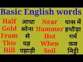 English to hindi general dictionaryuseful daily use wordsbasic english word meaning