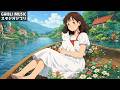 【Relaxing Ghibli】 ジブリ メドレー🔱ピアノ ジブリコレクション🔱 ジブリのベストピアノ曲 🔱 魔女の宅急便, となりのトトロ, 千と千尋の神隠し, 崖の上のポニョ
