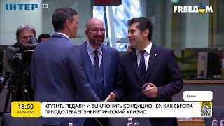 Крутити педалі: як Європа долає енергетичну кризу | FREEДОМ - TV Channel