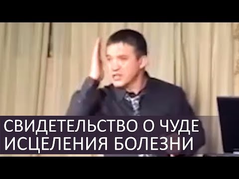 Свидетельство Сергея о чуде исцеления болезни лейкемия (и немного об орлах) - Сергей Гаврилов