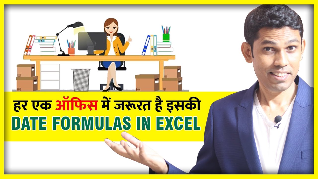 हर एक ऑफिस में Excel के इन Formula की जरुरत पड़ती है