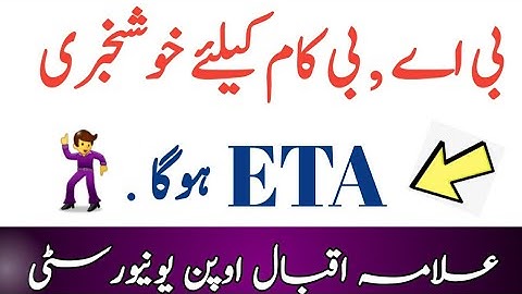 AIOU Take the ETA of BA / Bcom Autumn 2020