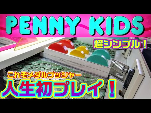 【船ちゃん】木製メダルゲームEX 木製メダルゲームEX | 【メダルゲーム＆木製玩具】マイナークラフト