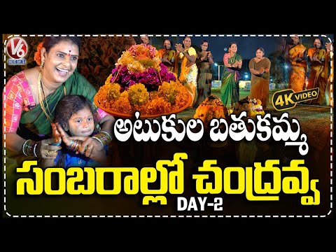 Teenmaar Chandravva Participated Atukula Bathukamma Celebrations At Shilparamam | V6 News - V6NEWSTELUGU