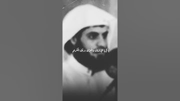 يا أيها الإنسان ما غرك بربك الكريم..رعد محمد الكردي 🌝🤍 اجمل حالات واتس اب دينية سورة الإنفطار