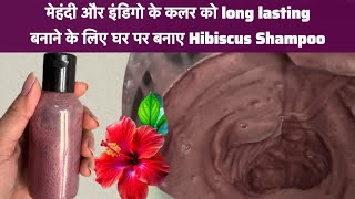 Homemade Hibiscus Shampoo*Repair Dry Damaged & Frizzy Hair #2025