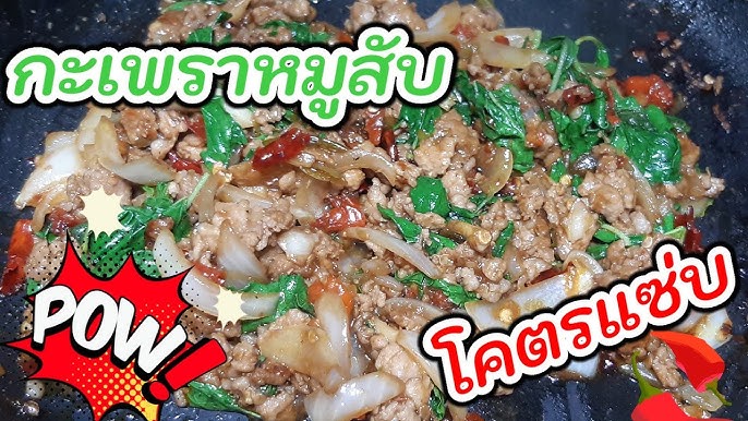 ผัดกะเพราปลาช่อน ผัดไงให้เนื้อปลานุ่ม น้ำขลุกขลิก | ครัวพิศพิไล - YouTube