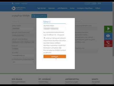 დაუბეგრავი მინიმუმის დეკლარაცია