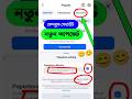 পেয়াউটে নতুন আপডেট 🏦 #shorts #shortvideo #youtubeshorts #viral #facebook #payout #newupdate #2025
