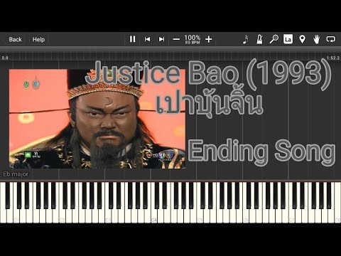 Imperial Judge Bao Northern Song Music on williamartsauction