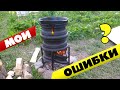 Печь для казана 8л своими руками 🔥 Размеры и работа над ошибками