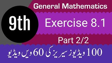 General mathematics | Class 9th | Exercise 8.1 | Chapter 8 | Part 2/2