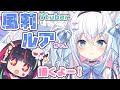 【お絵描き】Vtuber「風莉ルア」ちゃん描くよ~💙🤍