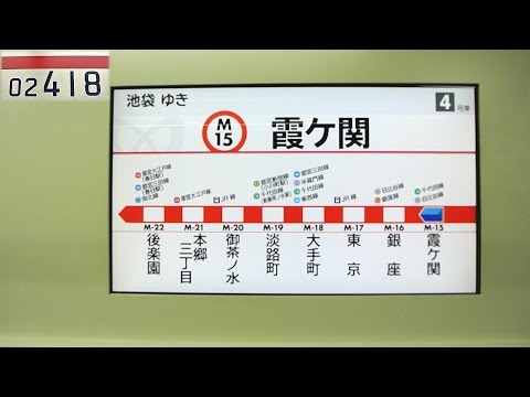 東京メトロ 丸ノ内線 02系 車内表示機 案内図 東京メトロ 丸ノ内線 02系 車内表示機 案内図 東京メトロ02系 |