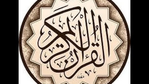 سورة المائدة_القارئ الشيخ هزاع البلوشي