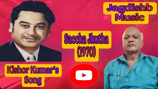 | Kishor Kumar | | Saccha Jhutha (1970) | | Dil Ko Dekho Chehra Na | # hindi action comedy film #