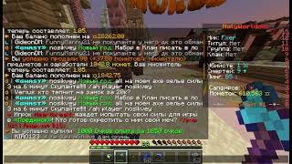 Minecraft 1 20 1 Сетевая игра сторонний сервер 2025 05 13 19 32 19