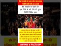 जय श्री राम🚩💪#shorts #ytshorts #jayshreeram #viralshort #chaitranavratri #2025 #maadurga #navratri