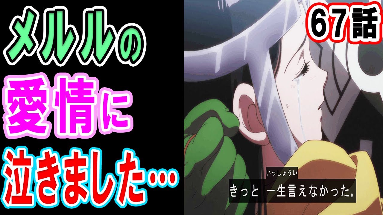 ダイの大冒険67話 ポップ覚醒 メルルの健気さが泣ける マァムとヒュンケル ダイの信頼が辛すぎてもう涙無しでが見られませんでした ネタバレ有り感想 Youtube