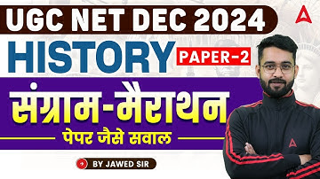 UGC NET History Marathon Class | UGC NET Dec 2024 History Paper 2 | By jawed Sir