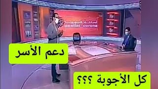 شكاية في طور المعالجة أجوبة لكل الأسئلة الشائعة عن الدعم