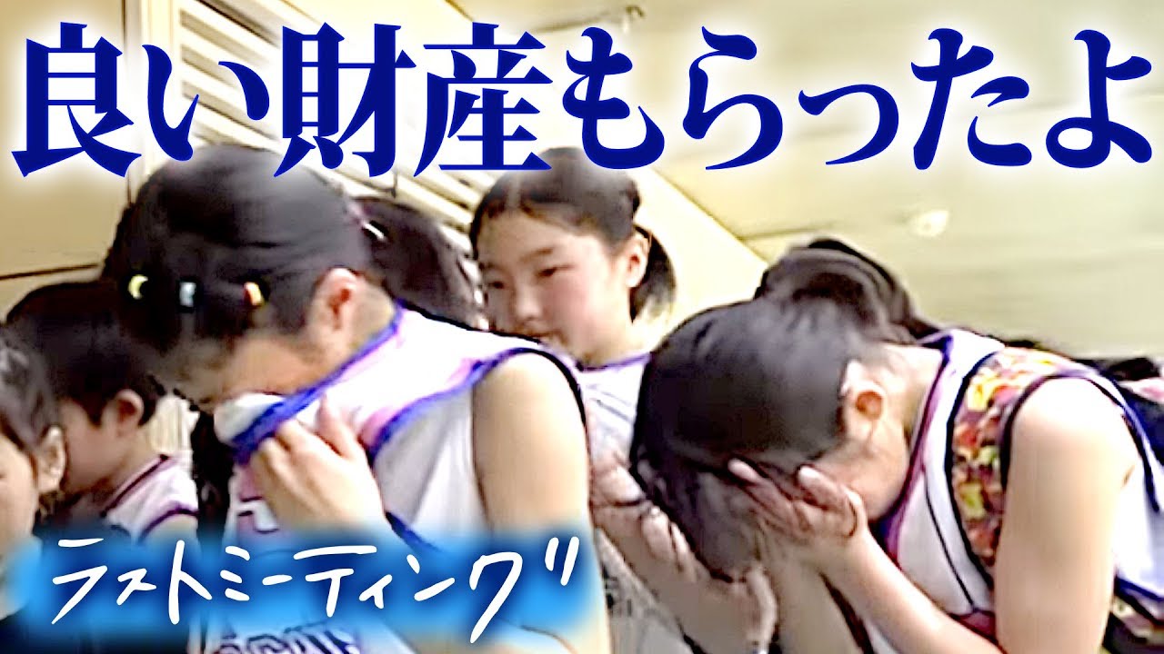 ミニバス全国大会 激戦区大阪を勝ち抜き全国へ ２連勝後の敗戦に失意の選手をコーチが労う 大阪 和泉ワイルドキャッツ Youtube