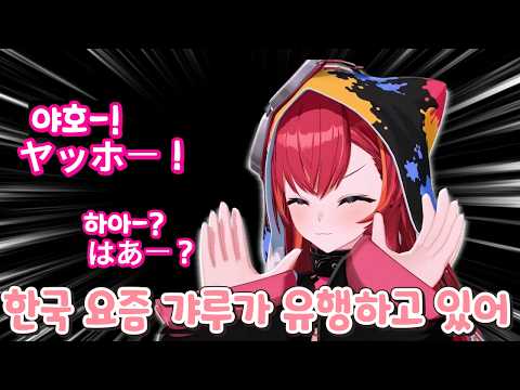 츠나! 야호★ 요즘 핫한 유행어 알려주는 츠나 ㅋㅋ【브이스포/네코타 츠나】