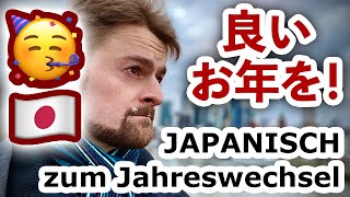 Japanisch Mit Senpai Frohe Weihnachten Guten Rutsch Frohes Neues Youtube