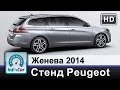 Peugeot в Женеве 2014: 308, 308 SW, 108, 308 R